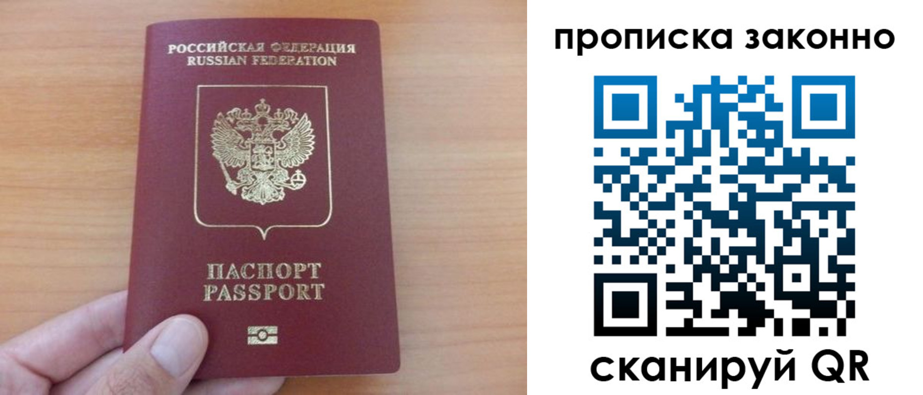 купить прописку в Колпашево